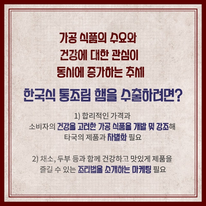 홍콩의 신흥 밥도둑, 한국산 통조림 햄 사진 7번