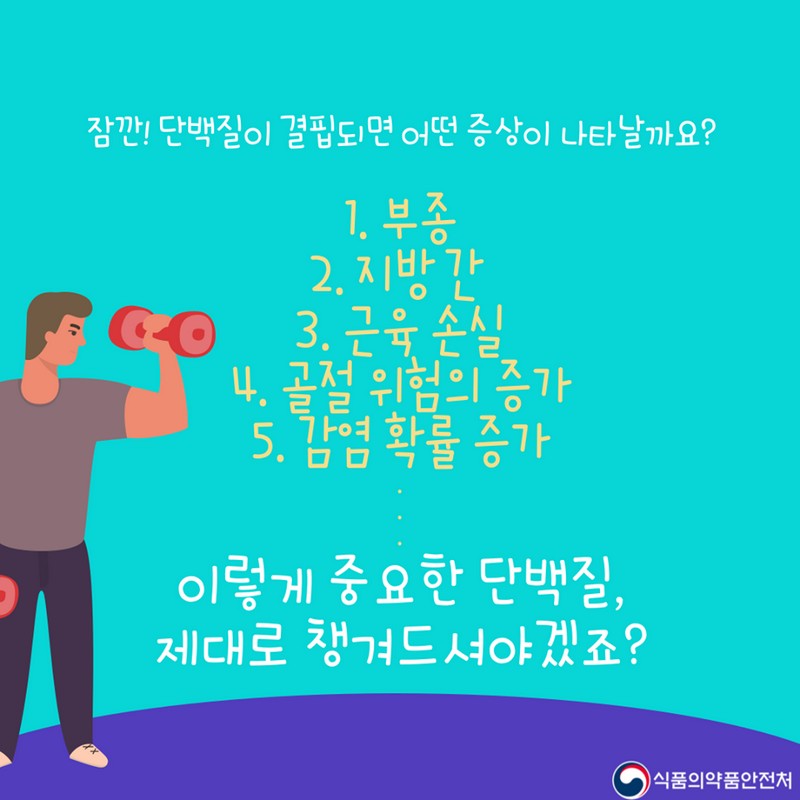 집콕 홈트족을 위한! 고단백식품 4선! 사진 3번