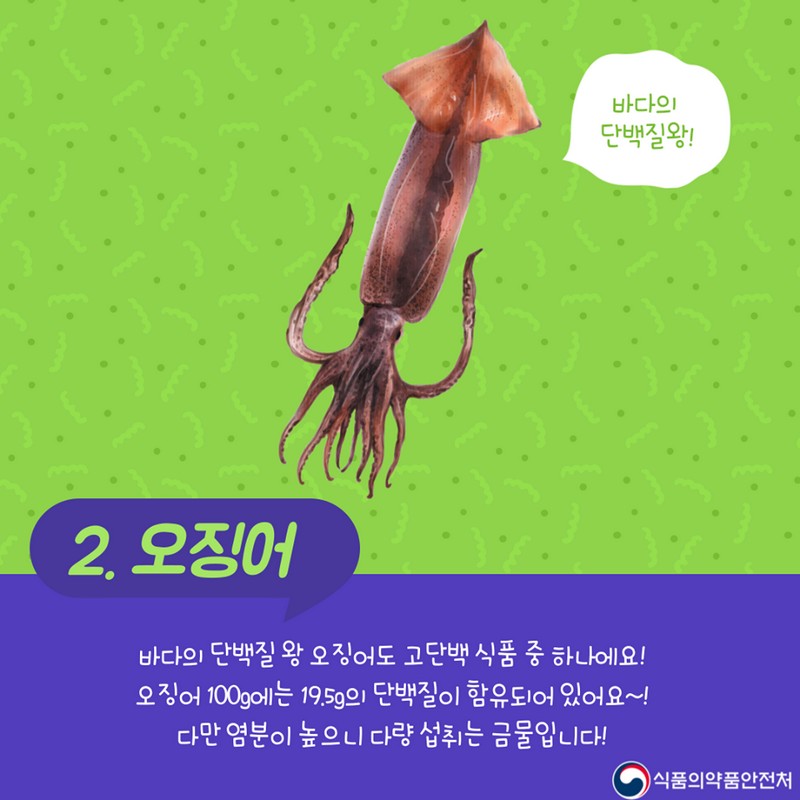 집콕 홈트족을 위한! 고단백식품 4선! 사진 5번