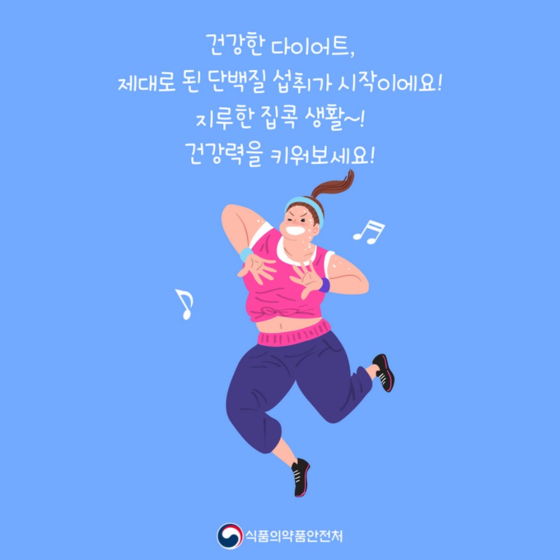 집콕 홈트족을 위한! 고단백식품 4선! 사진 8번