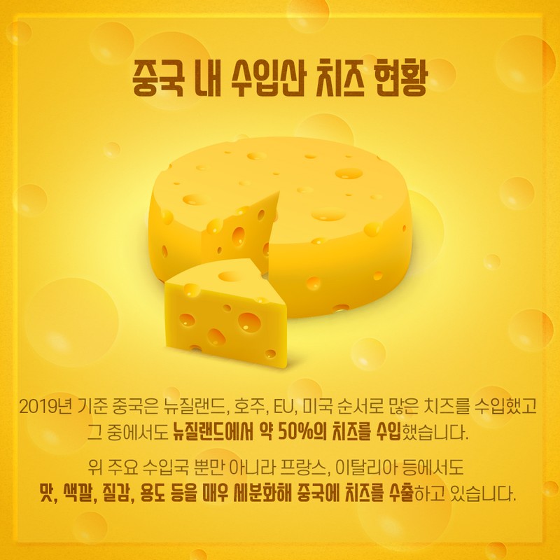 단짠단짠 매력에 풍덩 빠진 중국의 치즈사랑 사진 5번