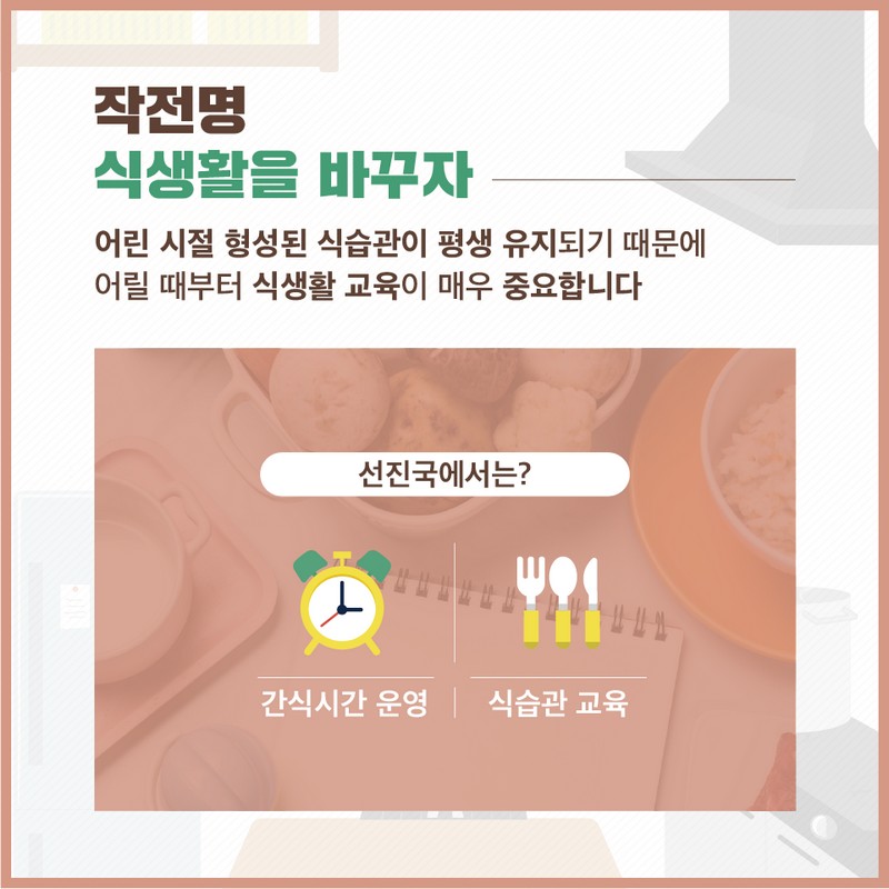 학교에서 간식으로 OOOO을 준다고? 사진 3번