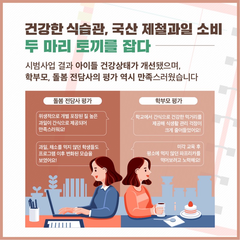 학교에서 간식으로 OOOO을 준다고? 사진 5번