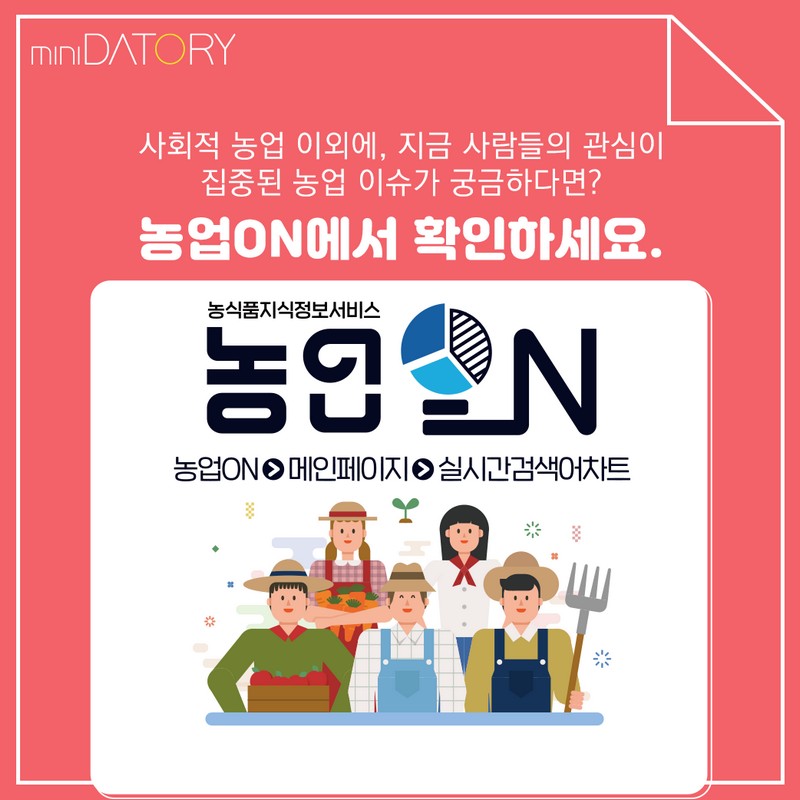 1인가구 시장을 잡아라! 과일, 채소도 미니가 대세! 사진 6번