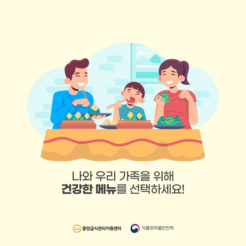 올바른 외식 메뉴 선택법 알아보기(한식편) 사진 6번