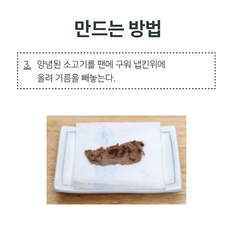 냉파스타 저염레시피 사진 5번