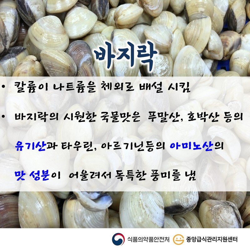 나트륨 줄여주는 식재료 1탄 사진 2번