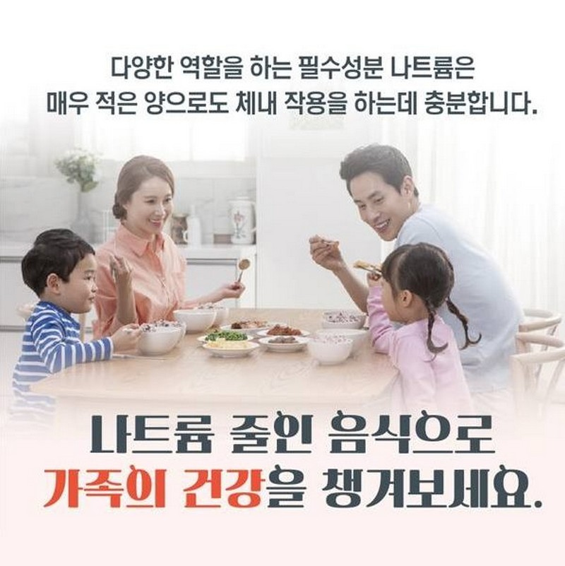 나트륨 적게 들어간 저염 음식 만들기 사진 10번