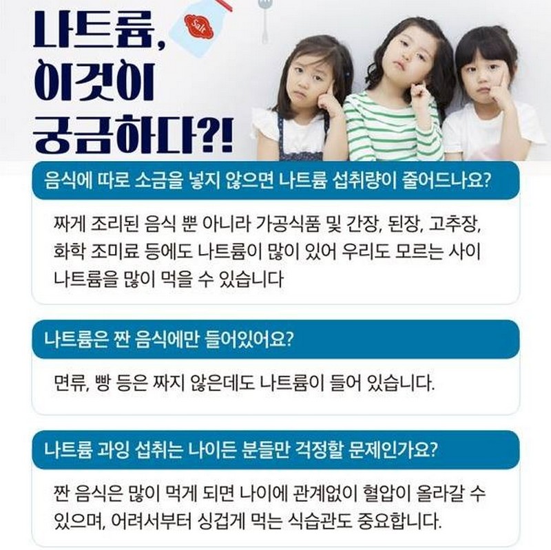 나트륨 적게 들어간 저염 음식 만들기 사진 3번