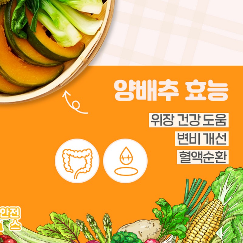 면역력 강화 채식 레시피 6탄_찜채소 허브솔트 사진 4번