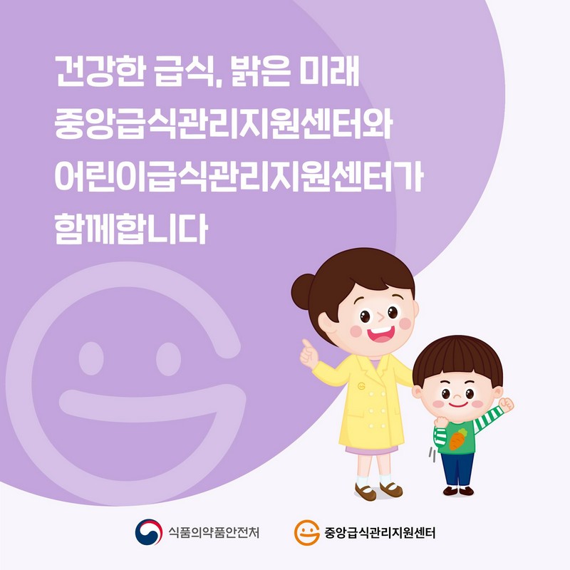 조리 방법의 변화를 통한 편식 교정 사진 7번