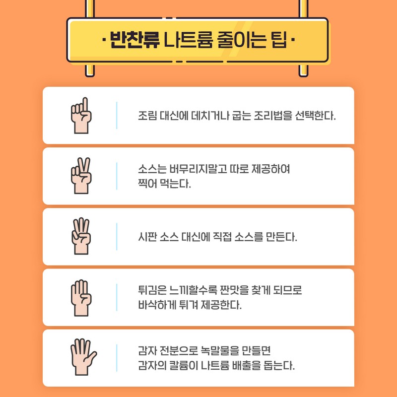 우리 몸이 원하는 삼삼한 레시피, 국물요리, 반찬류 편! 사진 4번