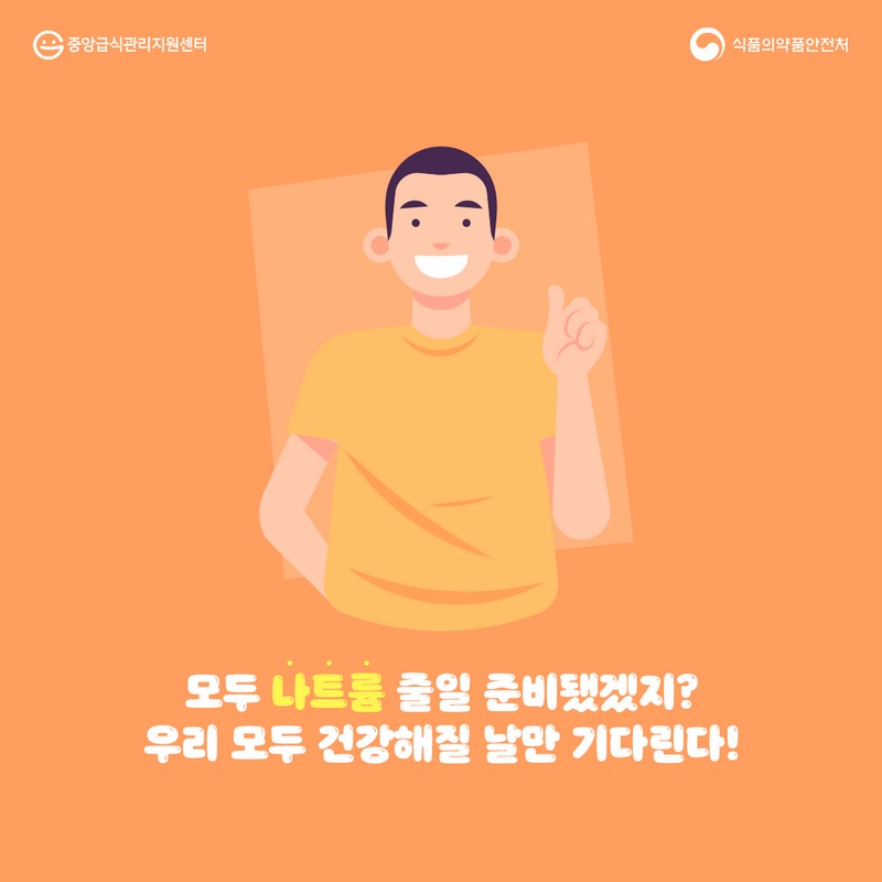 우리 몸이 원하는 삼삼한 레시피, 국물요리, 반찬류 편! 사진 6번