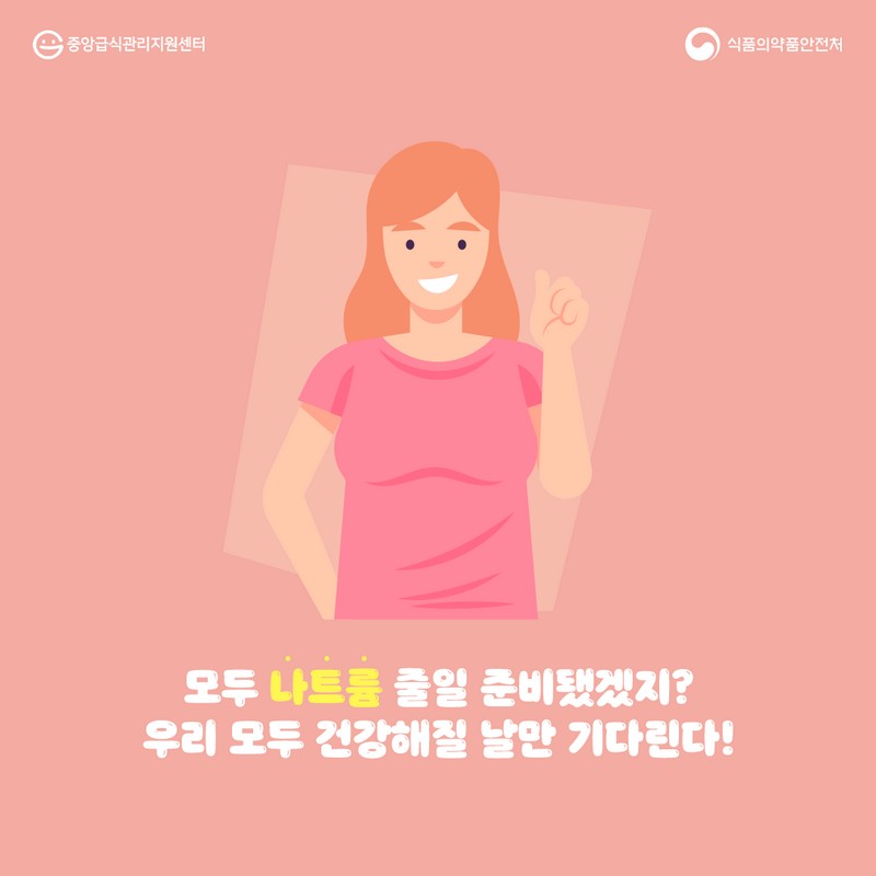 우리 몸이 원하는 삼삼한 레시피, 김치/ 샐러드 편 사진 6번