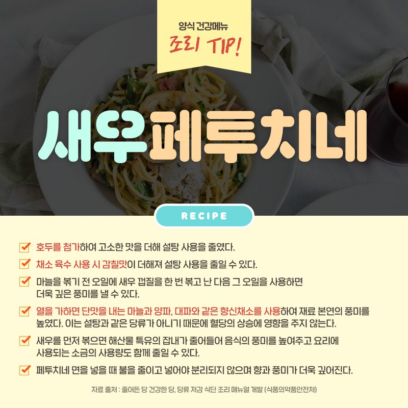 건강메뉴 조리 TIP 사진 3번