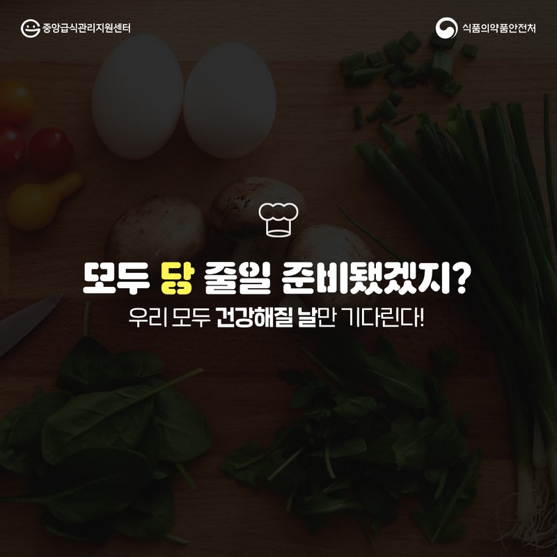 건강메뉴 조리 TIP 사진 6번