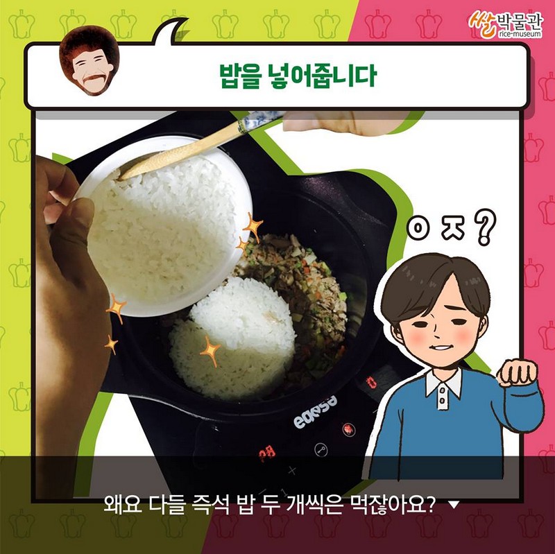 밥 아저씨의 참 쉬운 레시피(즉석밥으로 만드는 참치 야채죽) 사진 5번