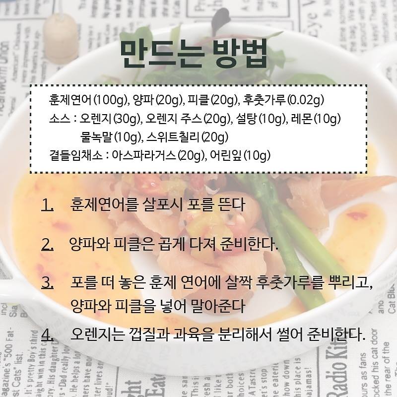 상큼 단백 훈제 연어롤 저염레시피 사진 2번