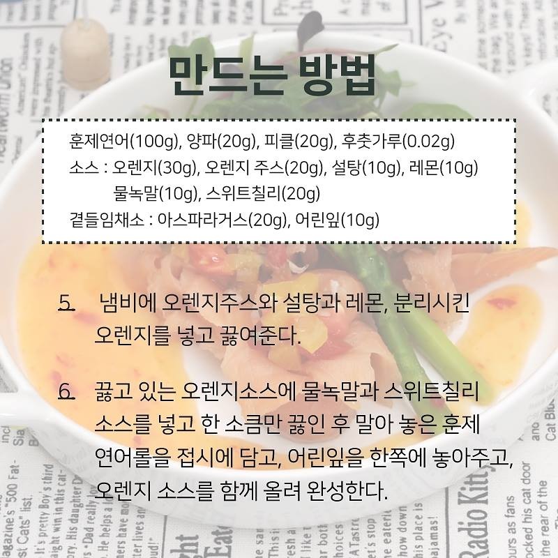 상큼 단백 훈제 연어롤 저염레시피 사진 3번