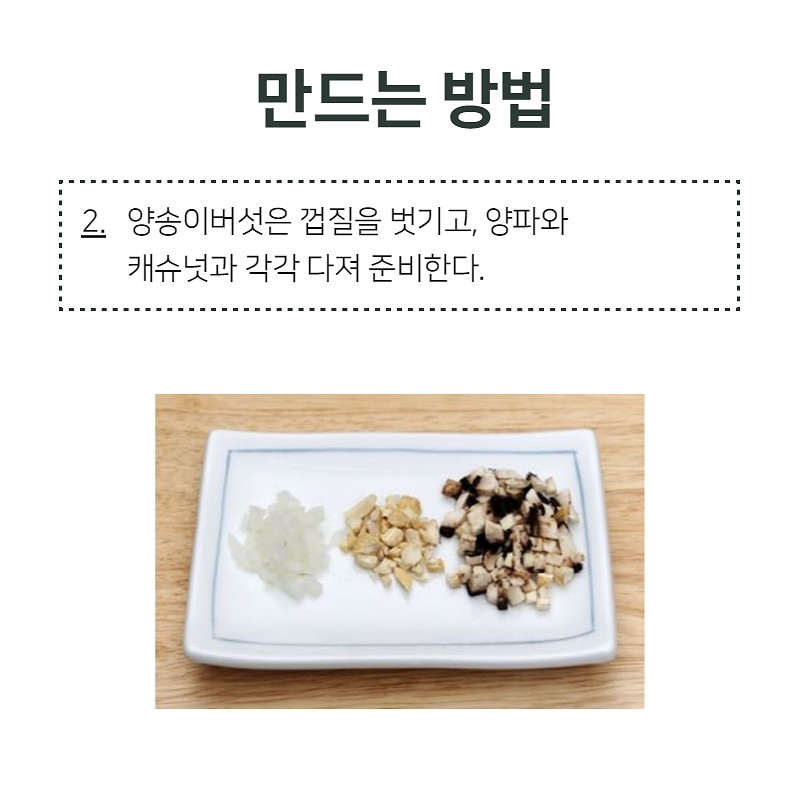 깔끔, 담백 크림닭 저염레시피 사진 4번