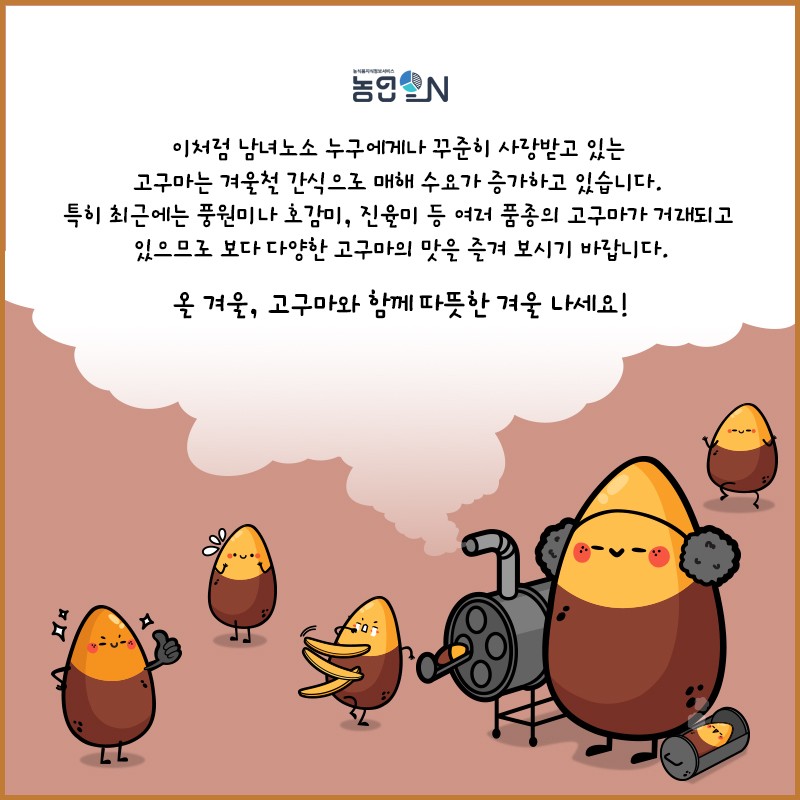 고구마가 맛있구마! 사진 6번