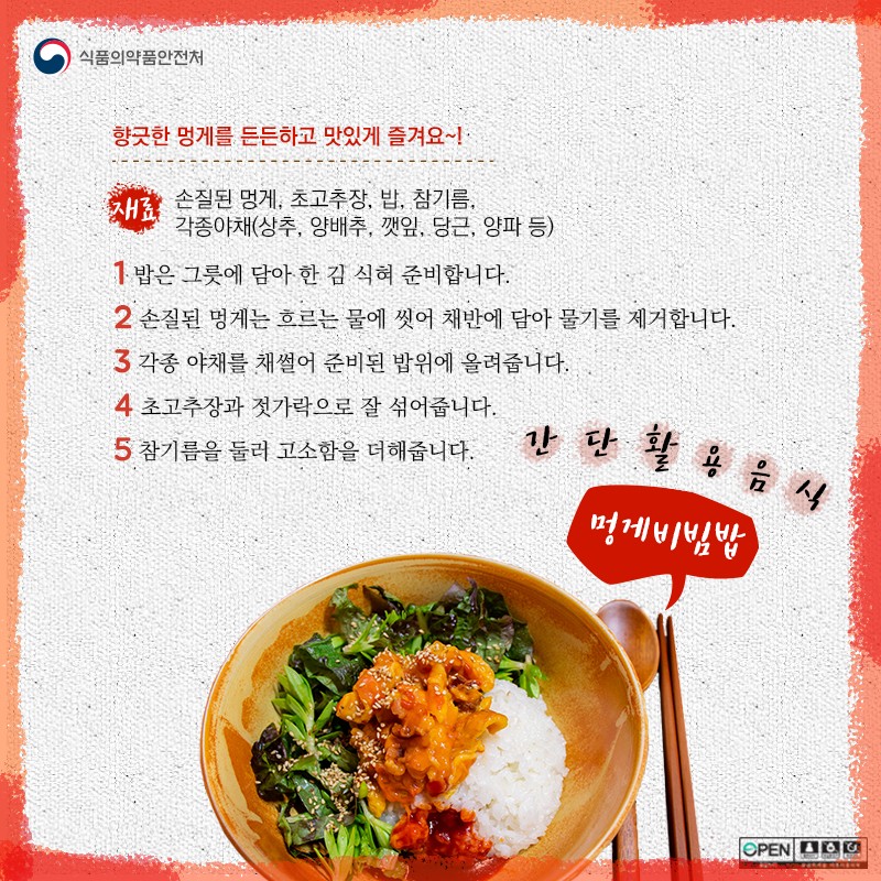 바다의 파인애플 멍게 사진 4번