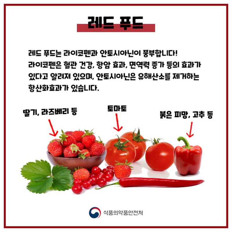 겉과 속이 모두 아름다운 컬러푸드 사진 2번