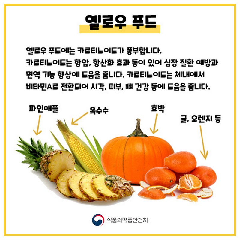 겉과 속이 모두 아름다운 컬러푸드 사진 4번