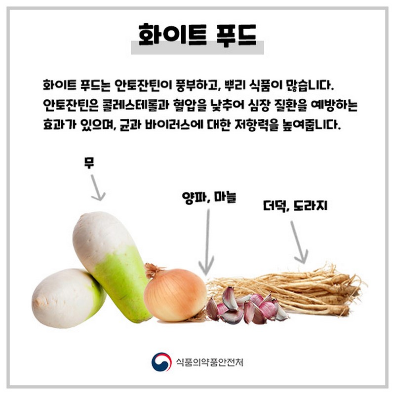 겉과 속이 모두 아름다운 컬러푸드 사진 5번