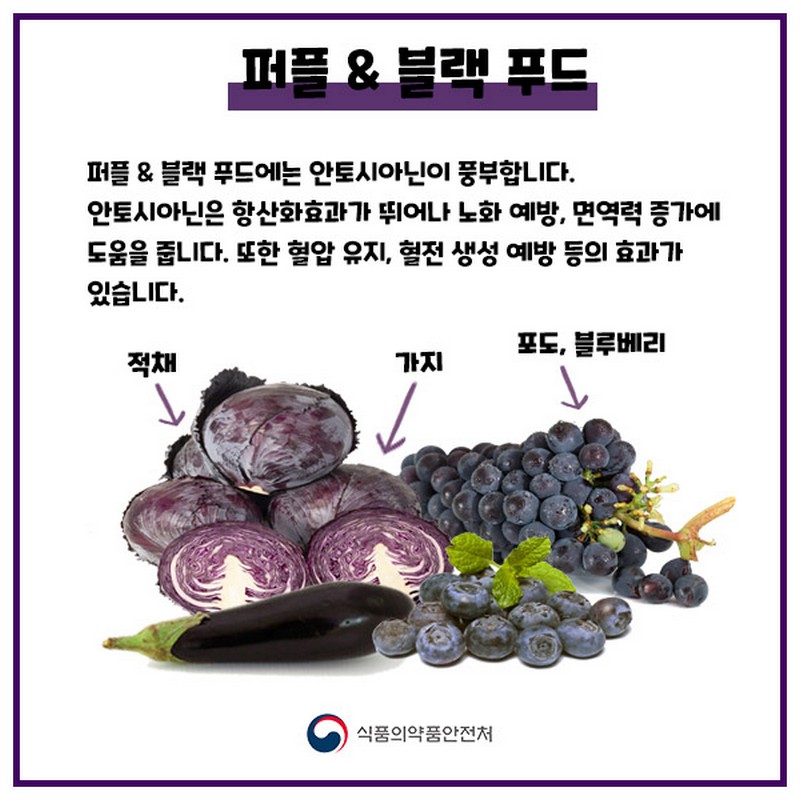 겉과 속이 모두 아름다운 컬러푸드 사진 6번