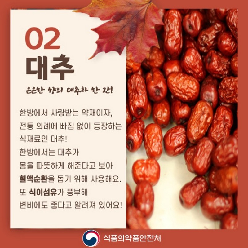 가을에 어울리는 식재료 사진 3번