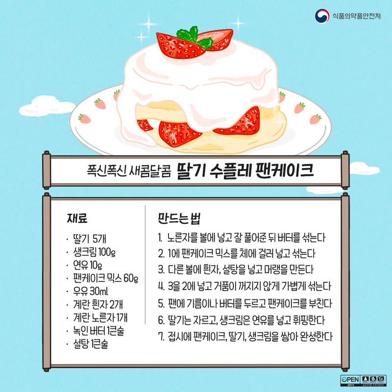 3월의 맛남 붉은과실의 대표주자! 새콤달콤 딸기 사진 4번