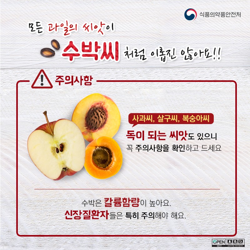 여름 대표과일 수박의 비밀 사진 5번