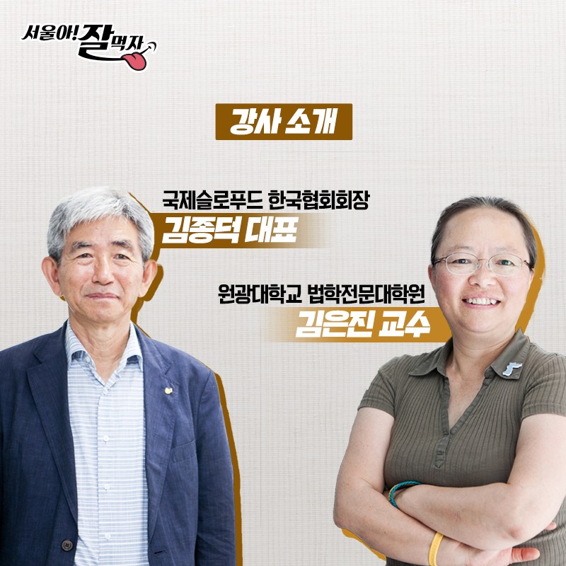 서울 장독대 아카데미 현장스케치 사진 4번