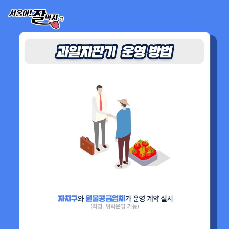 채소/과일 자판기가 떴다! 사진 4번