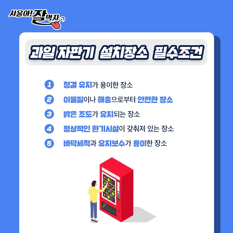 채소/과일 자판기가 떴다! 사진 5번