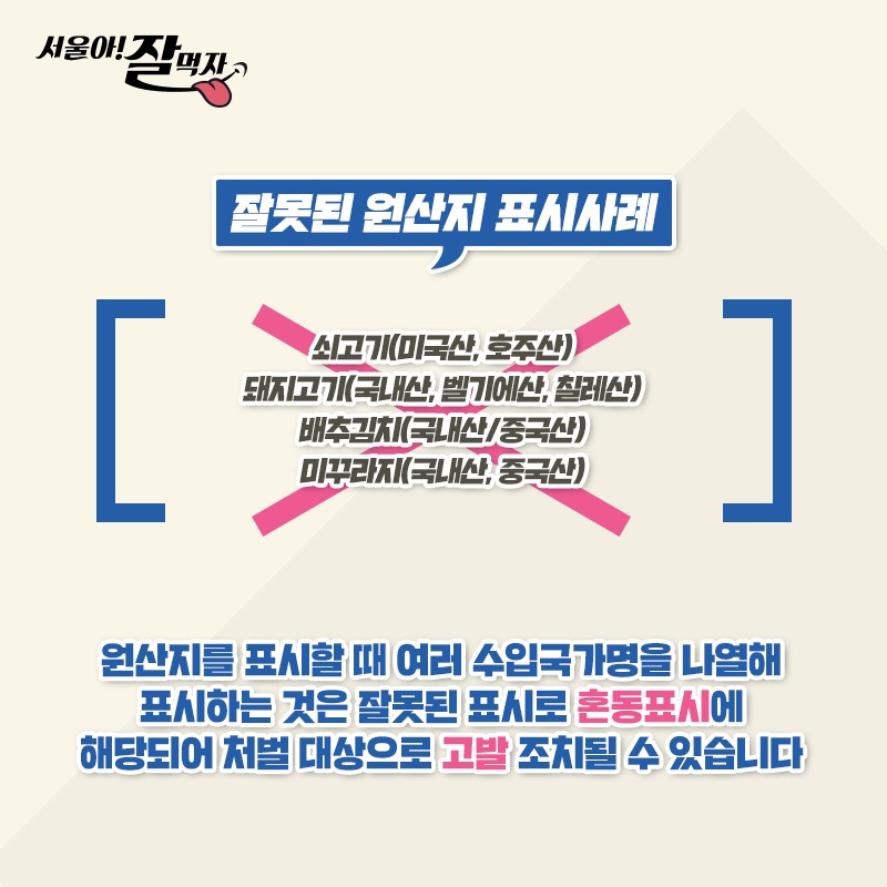 원산지 표시제 사진 12번