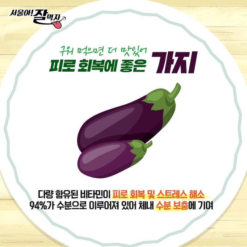 무더위 이기는 7월의 제철 식품 사진 4번