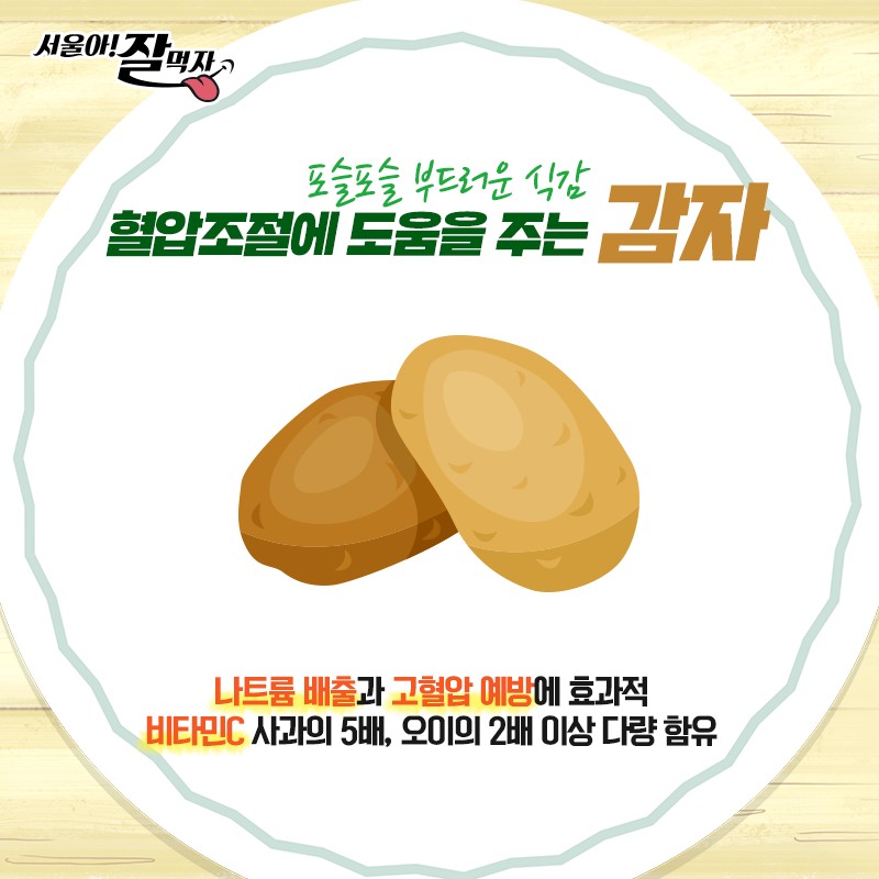 무더위 이기는 7월의 제철 식품 사진 5번