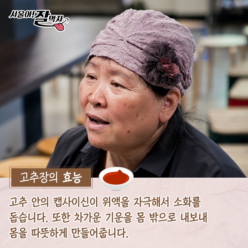 장하다 내인생_고추장 쿠킹클래스 사진 10번