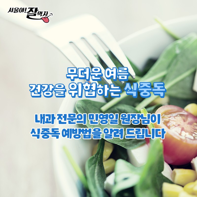 안전한 잇(eat)터뷰! 사진 2번