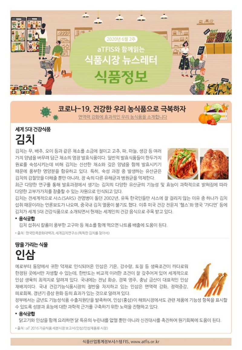 식품시장 뉴스레터 [식용유] 사진 7번