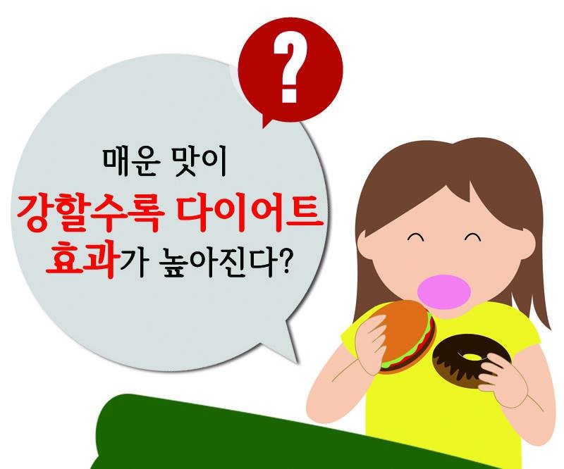 같은 듯 다른~ 각양각색의 매운 맛의 오해와 진실! 사진 10번