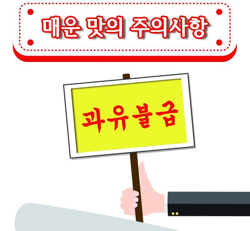 같은 듯 다른~ 각양각색의 매운 맛의 오해와 진실! 사진 14번