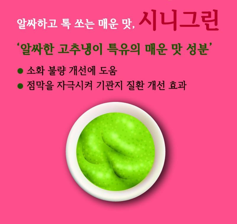 같은 듯 다른~ 각양각색의 매운 맛의 오해와 진실! 사진 5번