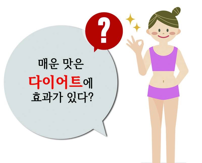 같은 듯 다른~ 각양각색의 매운 맛의 오해와 진실! 사진 8번