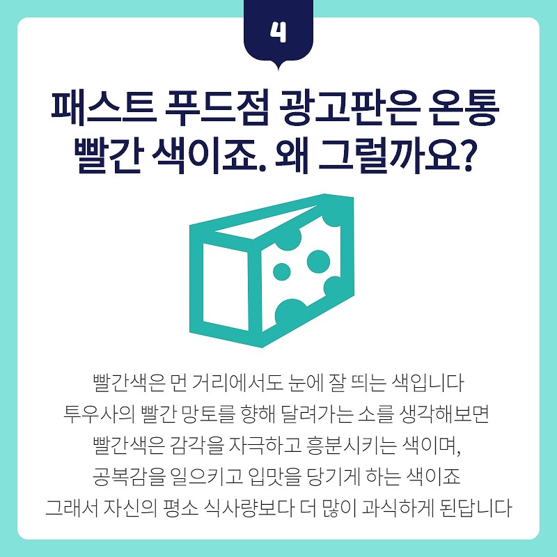 패스트푸드에 대한 궁금증 사진 5번