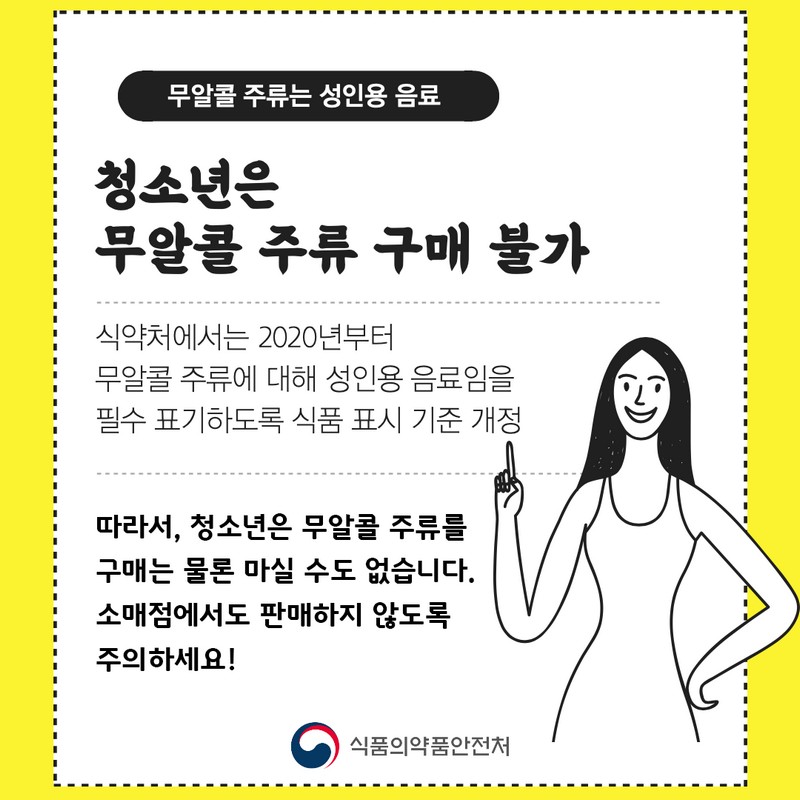 무알콜 주류 완전정복 사진 6번