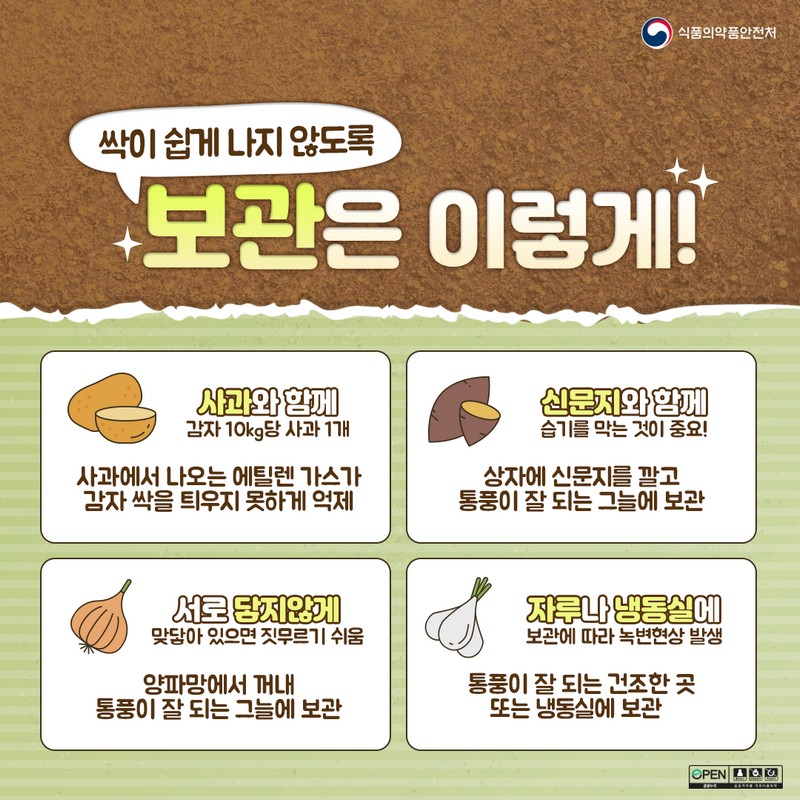 싹난 채소! 먹어도 될까? 사진 4번