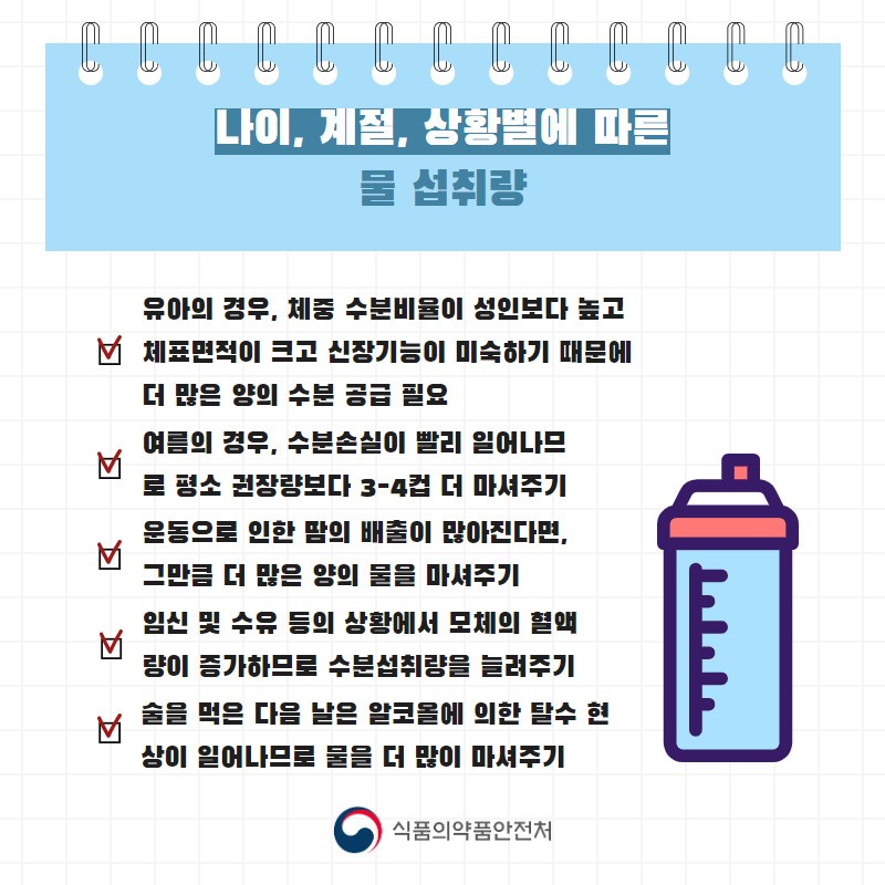 먹는 물 알고 먹어요 사진 6번